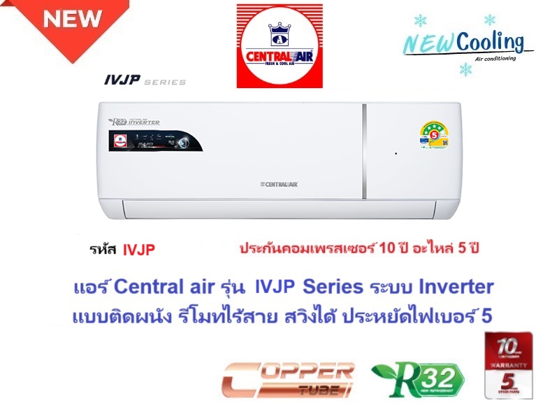 แอร์บ้านราคาถูก, แอร์บ้าน mitsubishi ราคาถูก, แอร์บ้านแคเรียร์ราคาถูก