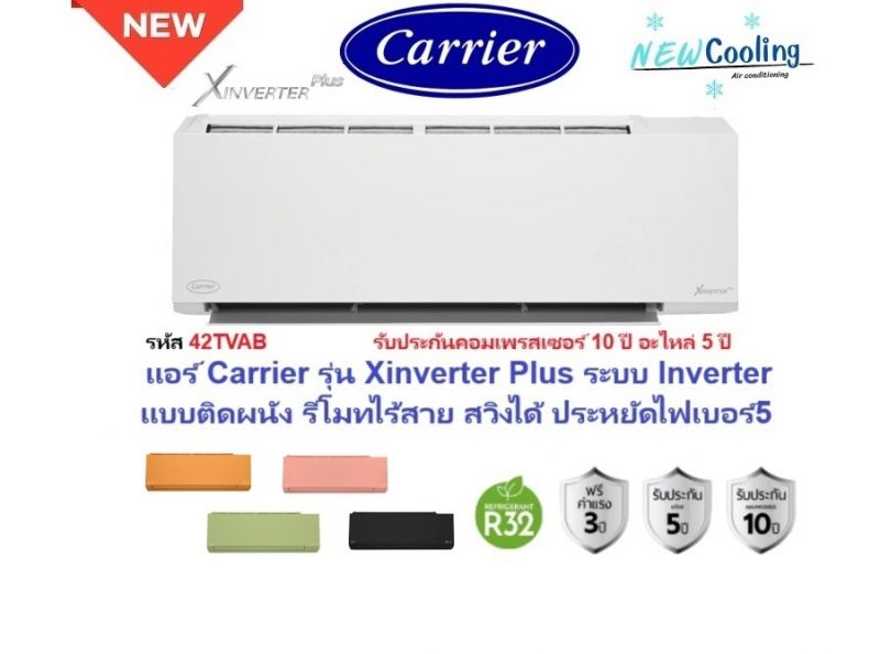 ร้านขายแอร์บ้านราคาถูก แอร์บ้านราคาถูก แอร์บ้านแคเรียร์ราคาถูก แอร์บ้าน mitsubishi ราคาถูก แอร์บ้าน mitsubishi รังสิต แอร์บ้าน mitsubishi ศรีนครินทร์ แอร์บ้าน mitsubishi พระราม2 แอร์บ้านไดกิ้นราคาถูก แอร์บ้านไดกิ้นพระราม2 แอร์บ้านแคเรียร์ราคาถูก แอร์บ้านแคเรียร์ศรีนครินทร์ แอร์บ้าน Daikin แอร์บ้าน แอร์บ้านราคาส่ง