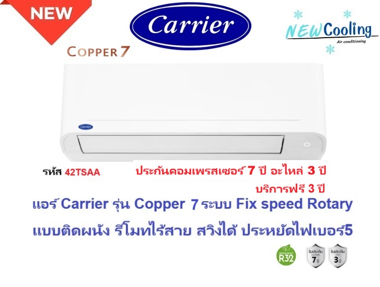 แอร์บ้านแคเรียร์สมุทรปราการ,แอร์บ้านแคเรียร์ลาดพร้าว,แอร์บ้านพร้อมติดตั้งรังสิต,แอร์บ้าน mitsubishi สมุทรปราการ,แอร์บ้านพร้อมติดตั้ง ศรีนครินทร์,แอร์บ้าน mitsubishi ลาดพร้าว,แอร์บ้านไดกิ้น รังสิต,แอร์บ้านไดกิ้น ศรีนครินทร์,แอร์บ้านแคเรียร์ พระราม2
