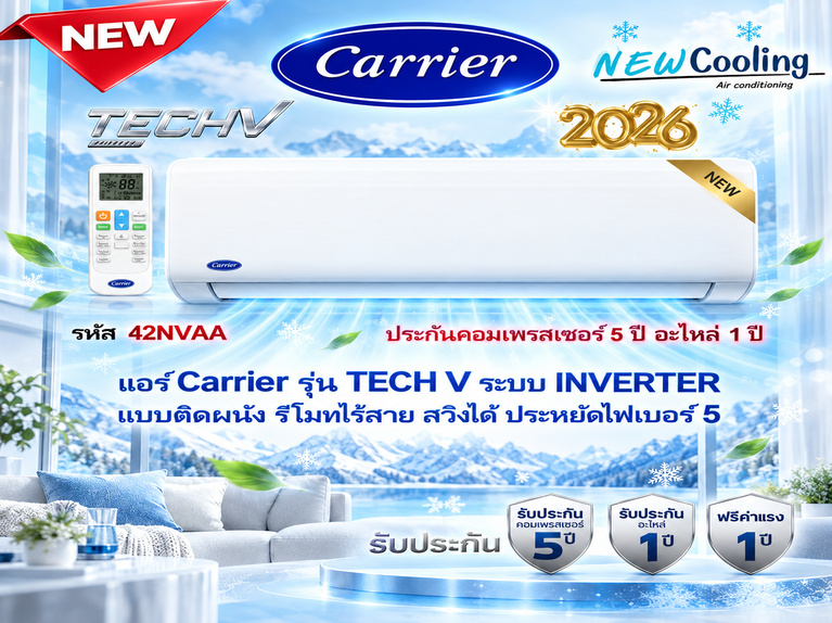ร้านขายแอร์บ้านราคาถูก แอร์บ้านราคาถูก แอร์บ้านแคเรียร์ราคาถูก แอร์บ้าน mitsubishi ราคาถูก แอร์บ้าน mitsubishi รังสิต แอร์บ้าน mitsubishi ศรีนครินทร์ แอร์บ้าน mitsubishi พระราม2 แอร์บ้านไดกิ้นราคาถูก แอร์บ้านไดกิ้นพระราม2 แอร์บ้านแคเรียร์ราคาถูก แอร์บ้านแคเรียร์ศรีนครินทร์ แอร์บ้าน Daikin แอร์บ้าน แอร์บ้านราคาส่ง
