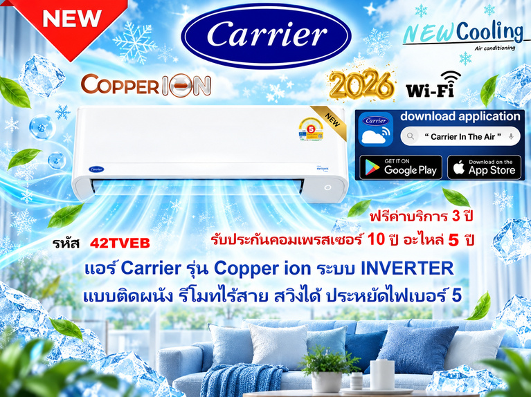 ร้านขายแอร์บ้านราคาถูก แอร์บ้านราคาถูก แอร์บ้านแคเรียร์ราคาถูก แอร์บ้าน mitsubishi ราคาถูก แอร์บ้าน mitsubishi รังสิต แอร์บ้าน mitsubishi ศรีนครินทร์ แอร์บ้าน mitsubishi พระราม2 แอร์บ้านไดกิ้นราคาถูก แอร์บ้านไดกิ้นพระราม2 แอร์บ้านแคเรียร์ราคาถูก แอร์บ้านแคเรียร์ศรีนครินทร์ แอร์บ้าน Daikin แอร์บ้าน แอร์บ้านราคาส่ง