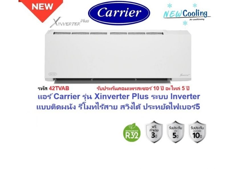 แอร์บ้านแคเรียร์สมุทรปราการ,แอร์บ้านแคเรียร์ลาดพร้าว,แอร์บ้านพร้อมติดตั้งรังสิต,แอร์บ้าน mitsubishi สมุทรปราการ,แอร์บ้านพร้อมติดตั้ง ศรีนครินทร์,แอร์บ้าน mitsubishi ลาดพร้าว,แอร์บ้านไดกิ้น รังสิต,แอร์บ้านไดกิ้น ศรีนครินทร์,แอร์บ้านแคเรียร์ พระราม2