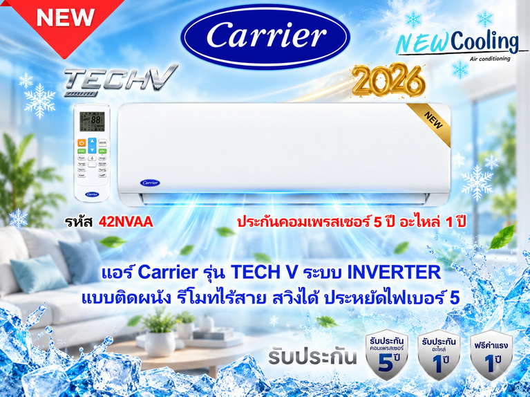 ร้านขายแอร์บ้านราคาถูก แอร์บ้านราคาถูก แอร์บ้านแคเรียร์ราคาถูก แอร์บ้าน mitsubishi ราคาถูก แอร์บ้าน mitsubishi รังสิต แอร์บ้าน mitsubishi ศรีนครินทร์ แอร์บ้าน mitsubishi พระราม2 แอร์บ้านไดกิ้นราคาถูก แอร์บ้านไดกิ้นพระราม2 แอร์บ้านแคเรียร์ราคาถูก แอร์บ้านแคเรียร์ศรีนครินทร์ แอร์บ้าน Daikin แอร์บ้าน แอร์บ้านราคาส่ง