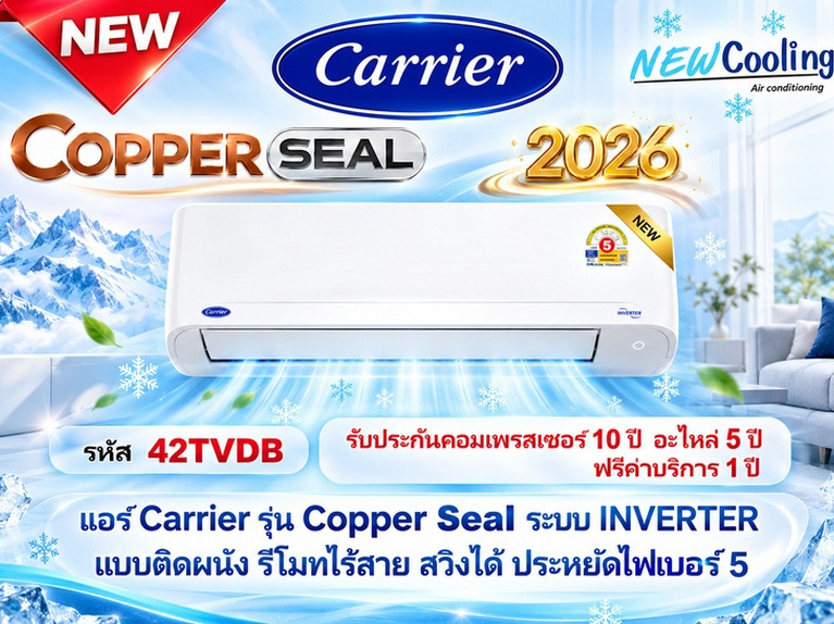 ร้านขายแอร์บ้านราคาถูก แอร์บ้านราคาถูก แอร์บ้านแคเรียร์ราคาถูก แอร์บ้าน mitsubishi ราคาถูก แอร์บ้าน mitsubishi รังสิต แอร์บ้าน mitsubishi ศรีนครินทร์ แอร์บ้าน mitsubishi พระราม2 แอร์บ้านไดกิ้นราคาถูก แอร์บ้านไดกิ้นพระราม2 แอร์บ้านแคเรียร์ราคาถูก แอร์บ้านแคเรียร์ศรีนครินทร์ แอร์บ้าน Daikin แอร์บ้าน แอร์บ้านราคาส่ง