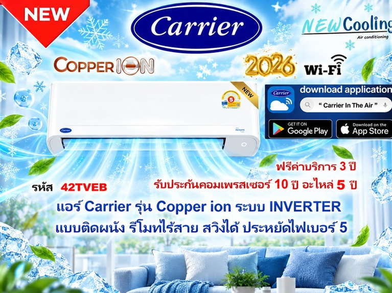 ร้านขายแอร์บ้านราคาถูก แอร์บ้านราคาถูก แอร์บ้านแคเรียร์ราคาถูก แอร์บ้าน mitsubishi ราคาถูก แอร์บ้าน mitsubishi รังสิต แอร์บ้าน mitsubishi ศรีนครินทร์ แอร์บ้าน mitsubishi พระราม2 แอร์บ้านไดกิ้นราคาถูก แอร์บ้านไดกิ้นพระราม2 แอร์บ้านแคเรียร์ราคาถูก แอร์บ้านแคเรียร์ศรีนครินทร์ แอร์บ้าน Daikin แอร์บ้าน แอร์บ้านราคาส่ง