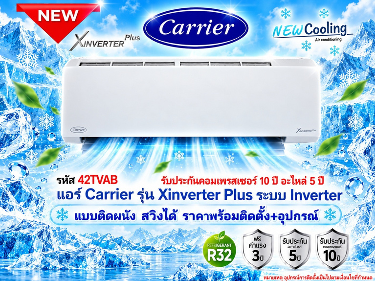 ร้านขายแอร์บ้านราคาถูก แอร์บ้านราคาถูก แอร์บ้านแคเรียร์ราคาถูก แอร์บ้าน mitsubishi ราคาถูก แอร์บ้าน mitsubishi รังสิต แอร์บ้าน mitsubishi ศรีนครินทร์ แอร์บ้าน mitsubishi พระราม2 แอร์บ้านไดกิ้นราคาถูก แอร์บ้านไดกิ้นพระราม2 แอร์บ้านแคเรียร์ราคาถูก แอร์บ้านแคเรียร์ศรีนครินทร์ แอร์บ้าน Daikin แอร์บ้าน แอร์บ้านราคาส่ง