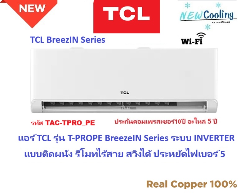 แอร์บ้านราคาถูก, แอร์บ้าน mitsubishi ราคาถูก, แอร์บ้านแคเรียร์ราคาถูก