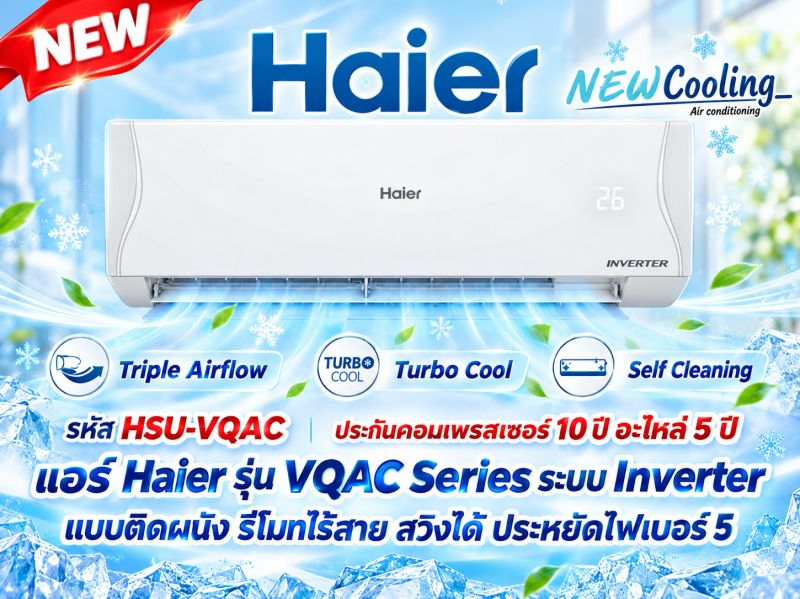 แอร์บ้านแคเรียร์สมุทรปราการ,แอร์บ้านแคเรียร์ลาดพร้าว,แอร์บ้านพร้อมติดตั้งรังสิต,แอร์บ้าน mitsubishi สมุทรปราการ,แอร์บ้านพร้อมติดตั้ง ศรีนครินทร์,แอร์บ้าน mitsubishi ลาดพร้าว,แอร์บ้านไดกิ้น รังสิต,แอร์บ้านไดกิ้น ศรีนครินทร์,แอร์บ้านแคเรียร์ พระราม2