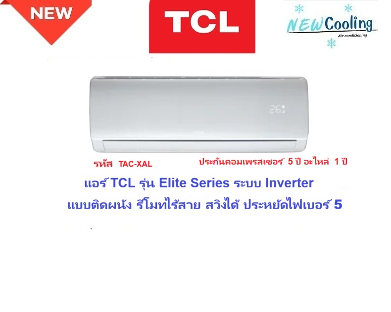 แอร์บ้านราคาถูก, แอร์บ้าน mitsubishi ราคาถูก, แอร์บ้านแคเรียร์ราคาถูก