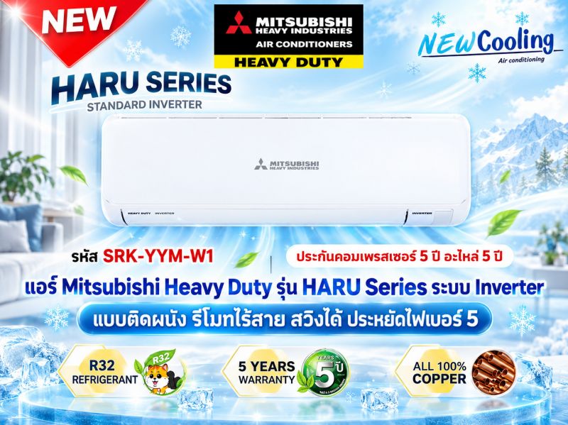 แอร์บ้านแคเรียร์สมุทรปราการ,แอร์บ้านแคเรียร์ลาดพร้าว,แอร์บ้านพร้อมติดตั้งรังสิต,แอร์บ้าน mitsubishi สมุทรปราการ,แอร์บ้านพร้อมติดตั้ง ศรีนครินทร์,แอร์บ้าน mitsubishi ลาดพร้าว,แอร์บ้านไดกิ้น รังสิต,แอร์บ้านไดกิ้น ศรีนครินทร์,แอร์บ้านแคเรียร์ พระราม2