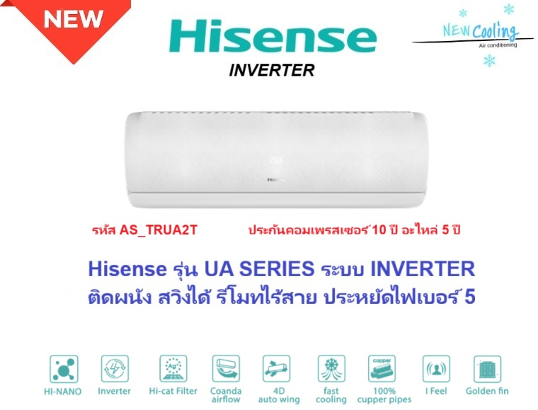 แอร์บ้านราคาถูก, แอร์บ้าน mitsubishi ราคาถูก, แอร์บ้านแคเรียร์ราคาถูก