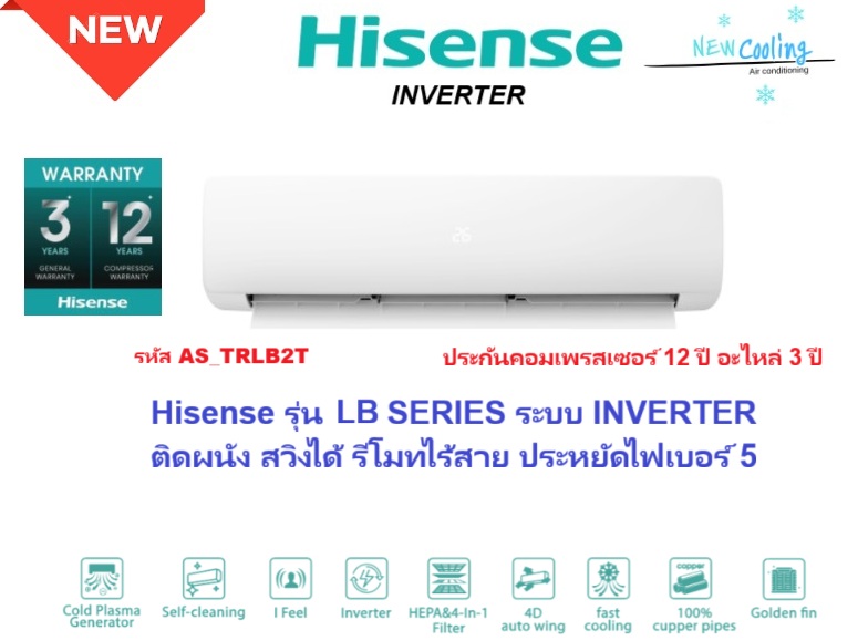 แอร์บ้านราคาถูก, แอร์บ้าน mitsubishi ราคาถูก, แอร์บ้านแคเรียร์ราคาถูก