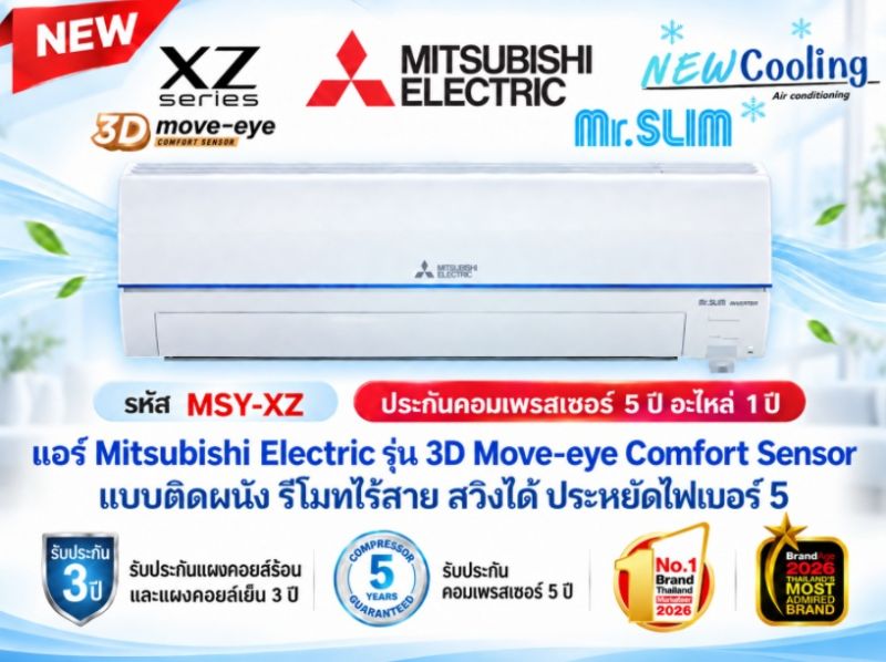 ร้านขายแอร์บ้านราคาถูก แอร์บ้านราคาถูก แอร์บ้าน mitsubishi ราคาถูก แอร์บ้าน mitsubishi รังสิต แอร์บ้าน mitsubishi ศรีนครินทร์ แอร์บ้าน mitsubishi พระราม2 แอร์บ้านไดกิ้นราคาถูก แอร์บ้านไดกิ้นพระราม2 แอร์บ้านแคเรียร์ราคาถูก แอร์บ้านแคเรียร์ศรีนครินทร์ แอร์บ้าน Daikin แอร์บ้าน แอร์บ้านราคาส่ง