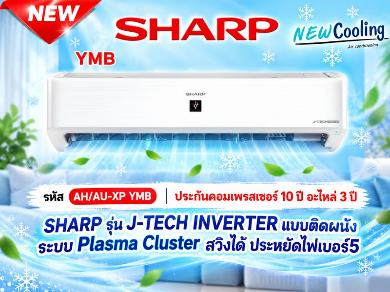 ร้านขายแอร์บ้านราคาถูก แอร์บ้านราคาถูก แอร์บ้านแคเรียร์ราคาถูก แอร์บ้าน mitsubishi ราคาถูก แอร์บ้าน mitsubishi รังสิต แอร์บ้าน mitsubishi ศรีนครินทร์ แอร์บ้าน mitsubishi พระราม2 แอร์บ้านไดกิ้นราคาถูก แอร์บ้านไดกิ้นพระราม2 แอร์บ้านแคเรียร์ราคาถูก แอร์บ้านแคเรียร์ศรีนครินทร์ แอร์บ้าน Daikin แอร์บ้าน แอร์บ้านราคาส่ง