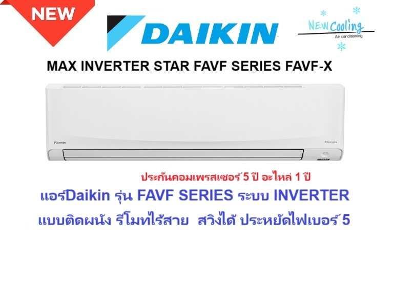 ร้านขายแอร์บ้านราคาถูก แอร์บ้านราคาถูก แอร์บ้าน mitsubishi ราคาถูก แอร์บ้าน mitsubishi รังสิต แอร์บ้าน mitsubishi ศรีนครินทร์ แอร์บ้าน mitsubishi พระราม2 แอร์บ้านไดกิ้นราคาถูก แอร์บ้านไดกิ้นพระราม2 แอร์บ้านแคเรียร์ราคาถูก แอร์บ้านแคเรียร์ศรีนครินทร์ แอร์บ้าน Daikin แอร์บ้าน แอร์บ้านราคาส่ง