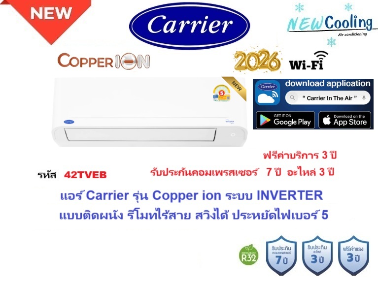 ร้านขายแอร์บ้านราคาถูก แอร์บ้านราคาถูก แอร์บ้าน mitsubishi ราคาถูก แอร์บ้าน mitsubishi รังสิต แอร์บ้าน mitsubishi ศรีนครินทร์ แอร์บ้าน mitsubishi พระราม2 แอร์บ้านไดกิ้นราคาถูก แอร์บ้านไดกิ้นพระราม2 แอร์บ้านแคเรียร์ราคาถูก แอร์บ้านแคเรียร์ศรีนครินทร์ แอร์บ้าน Daikin แอร์บ้าน แอร์บ้านราคาส่ง