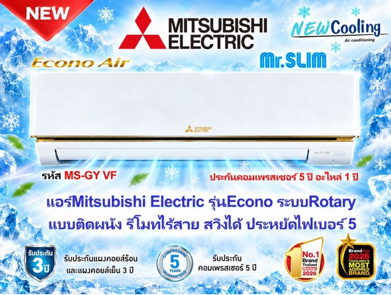 ร้านขายแอร์บ้านราคาถูก แอร์บ้านราคาถูก แอร์บ้านแคเรียร์ราคาถูก แอร์บ้าน mitsubishi ราคาถูก แอร์บ้าน mitsubishi รังสิต แอร์บ้าน mitsubishi ศรีนครินทร์ แอร์บ้าน mitsubishi พระราม2 แอร์บ้านไดกิ้นราคาถูก แอร์บ้านไดกิ้นพระราม2 แอร์บ้านแคเรียร์ราคาถูก แอร์บ้านแคเรียร์ศรีนครินทร์ แอร์บ้าน Daikin แอร์บ้าน แอร์บ้านราคาส่ง