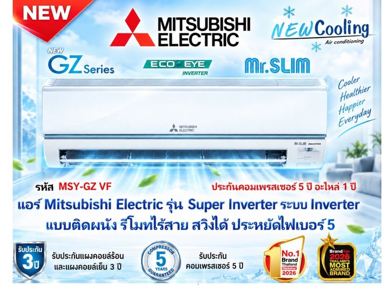 ร้านขายแอร์บ้านราคาถูก แอร์บ้านราคาถูก แอร์บ้านแคเรียร์ราคาถูก แอร์บ้าน mitsubishi ราคาถูก แอร์บ้าน mitsubishi รังสิต แอร์บ้าน mitsubishi ศรีนครินทร์ แอร์บ้าน mitsubishi พระราม2 แอร์บ้านไดกิ้นราคาถูก แอร์บ้านไดกิ้นพระราม2 แอร์บ้านแคเรียร์ราคาถูก แอร์บ้านแคเรียร์ศรีนครินทร์ แอร์บ้าน Daikin แอร์บ้าน แอร์บ้านราคาส่ง