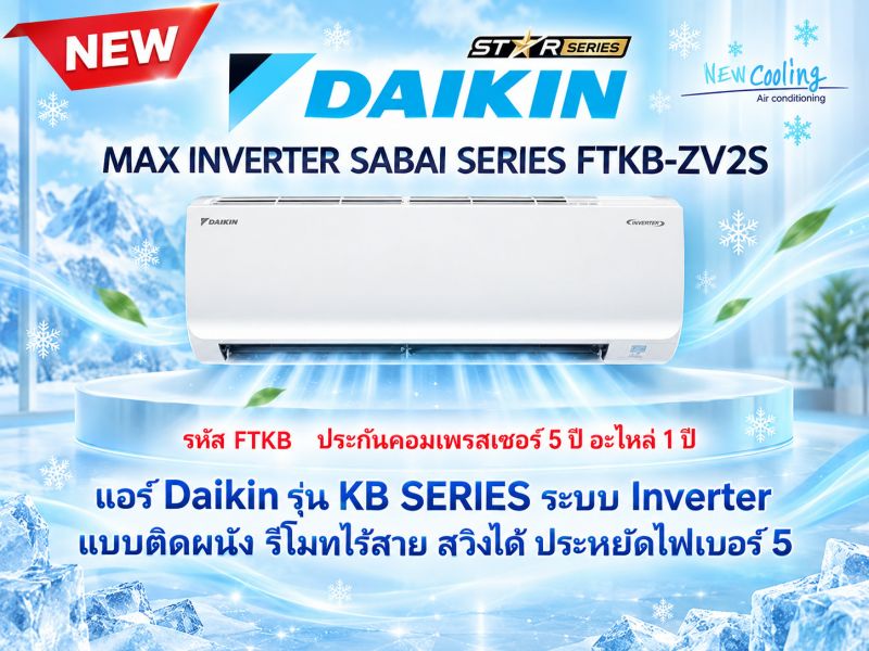 แอร์บ้านแคเรียร์สมุทรปราการ,แอร์บ้านแคเรียร์ลาดพร้าว,แอร์บ้านพร้อมติดตั้งรังสิต,แอร์บ้าน mitsubishi สมุทรปราการ,แอร์บ้านพร้อมติดตั้ง ศรีนครินทร์,แอร์บ้าน mitsubishi ลาดพร้าว,แอร์บ้านไดกิ้น รังสิต,แอร์บ้านไดกิ้น ศรีนครินทร์,แอร์บ้านแคเรียร์ พระราม2