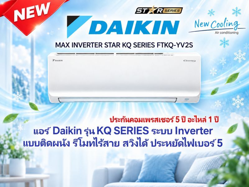 แอร์บ้านแคเรียร์สมุทรปราการ,แอร์บ้านแคเรียร์ลาดพร้าว,แอร์บ้านพร้อมติดตั้งรังสิต,แอร์บ้าน mitsubishi สมุทรปราการ,แอร์บ้านพร้อมติดตั้ง ศรีนครินทร์,แอร์บ้าน mitsubishi ลาดพร้าว,แอร์บ้านไดกิ้น รังสิต,แอร์บ้านไดกิ้น ศรีนครินทร์,แอร์บ้านแคเรียร์ พระราม2