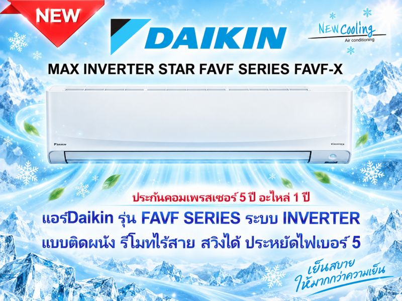 ร้านขายแอร์บ้านราคาถูก แอร์บ้านราคาถูก แอร์บ้านแคเรียร์ราคาถูก แอร์บ้าน mitsubishi ราคาถูก แอร์บ้าน mitsubishi รังสิต แอร์บ้าน mitsubishi ศรีนครินทร์ แอร์บ้าน mitsubishi พระราม2 แอร์บ้านไดกิ้นราคาถูก แอร์บ้านไดกิ้นพระราม2 แอร์บ้านแคเรียร์ราคาถูก แอร์บ้านแคเรียร์ศรีนครินทร์ แอร์บ้าน Daikin แอร์บ้าน แอร์บ้านราคาส่ง