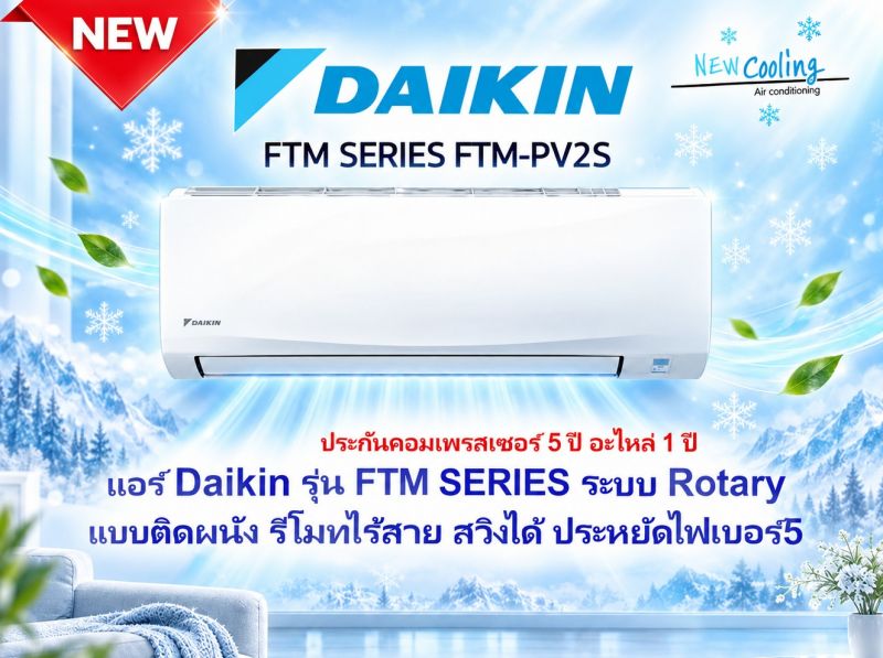 แอร์บ้านแคเรียร์สมุทรปราการ,แอร์บ้านแคเรียร์ลาดพร้าว,แอร์บ้านพร้อมติดตั้งรังสิต,แอร์บ้าน mitsubishi สมุทรปราการ,แอร์บ้านพร้อมติดตั้ง ศรีนครินทร์,แอร์บ้าน mitsubishi ลาดพร้าว,แอร์บ้านไดกิ้น รังสิต,แอร์บ้านไดกิ้น ศรีนครินทร์,แอร์บ้านแคเรียร์ พระราม2