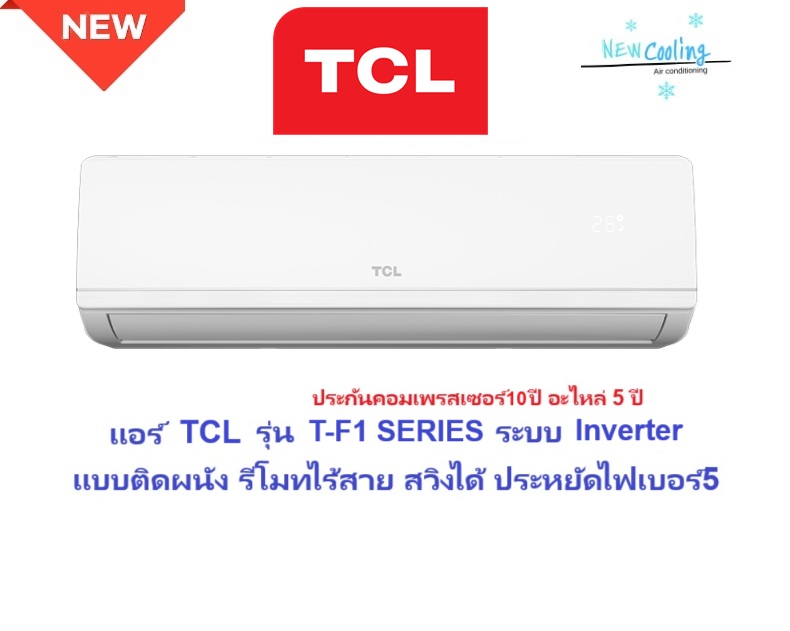 แอร์บ้านราคาถูก, แอร์บ้าน mitsubishi ราคาถูก, แอร์บ้านแคเรียร์ราคาถูก