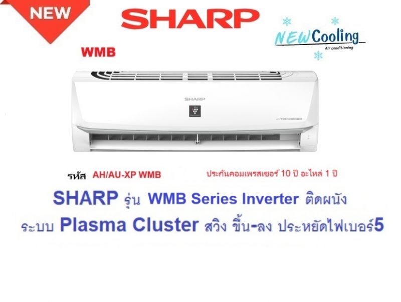 แอร์บ้านราคาถูก, แอร์บ้าน mitsubishi ราคาถูก, แอร์บ้านแคเรียร์ราคาถูก