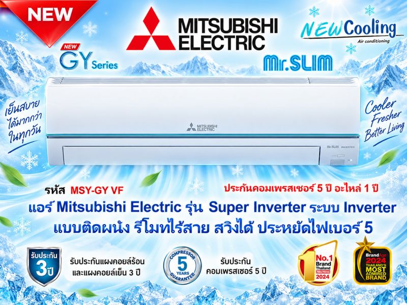 ร้านขายแอร์บ้านราคาถูก แอร์บ้านราคาถูก แอร์บ้านแคเรียร์ราคาถูก แอร์บ้าน mitsubishi ราคาถูก แอร์บ้าน mitsubishi รังสิต แอร์บ้าน mitsubishi ศรีนครินทร์ แอร์บ้าน mitsubishi พระราม2 แอร์บ้านไดกิ้นราคาถูก แอร์บ้านไดกิ้นพระราม2 แอร์บ้านแคเรียร์ราคาถูก แอร์บ้านแคเรียร์ศรีนครินทร์ แอร์บ้าน Daikin แอร์บ้าน แอร์บ้านราคาส่ง