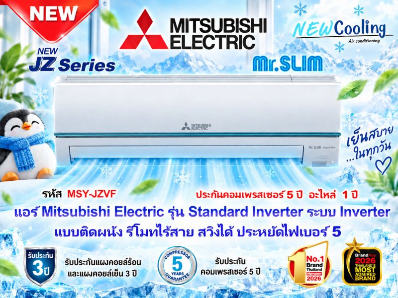 ร้านขายแอร์บ้านราคาถูก แอร์บ้านราคาถูก แอร์บ้านแคเรียร์ราคาถูก แอร์บ้าน mitsubishi ราคาถูก แอร์บ้าน mitsubishi รังสิต แอร์บ้าน mitsubishi ศรีนครินทร์ แอร์บ้าน mitsubishi พระราม2 แอร์บ้านไดกิ้นราคาถูก แอร์บ้านไดกิ้นพระราม2 แอร์บ้านแคเรียร์ราคาถูก แอร์บ้านแคเรียร์ศรีนครินทร์ แอร์บ้าน Daikin แอร์บ้าน แอร์บ้านราคาส่ง