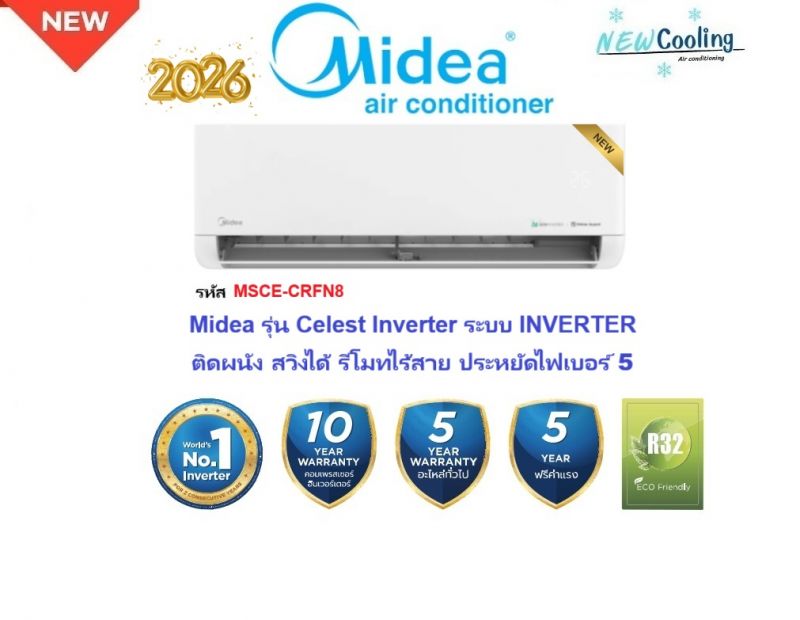 แอร์บ้านราคาถูก, แอร์บ้าน mitsubishi ราคาถูก, แอร์บ้านแคเรียร์ราคาถูก