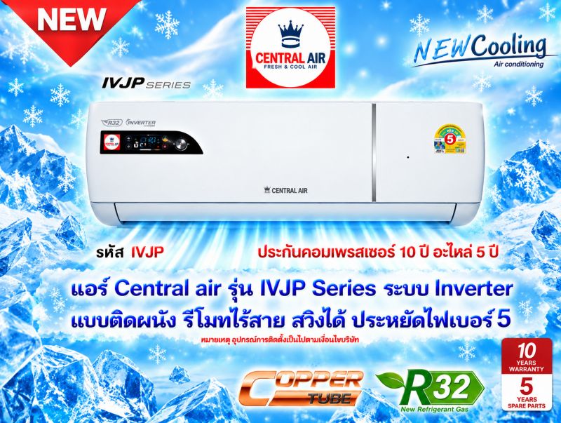 แอร์บ้านราคาถูก, แอร์บ้าน mitsubishi ราคาถูก, แอร์บ้านแคเรียร์ราคาถูก