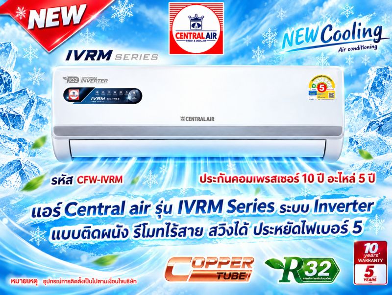 แอร์บ้านราคาถูก, แอร์บ้าน mitsubishi ราคาถูก, แอร์บ้านแคเรียร์ราคาถูก