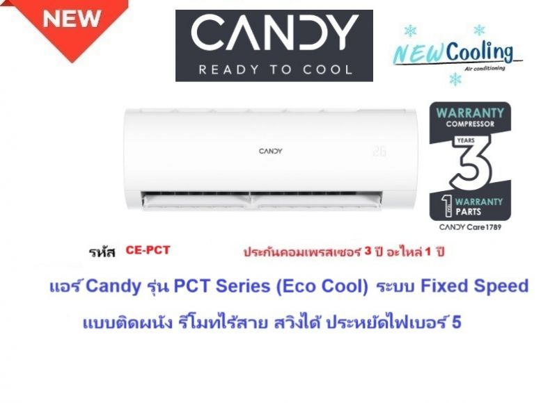 แอร์บ้านราคาถูก, แอร์บ้าน mitsubishi ราคาถูก, แอร์บ้านแคเรียร์ราคาถูก