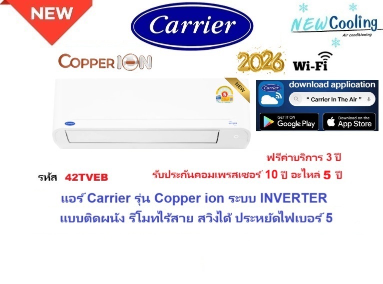 ร้านขายแอร์บ้านราคาถูก แอร์บ้านราคาถูก แอร์บ้านแคเรียร์ราคาถูก แอร์บ้าน mitsubishi ราคาถูก แอร์บ้าน mitsubishi รังสิต แอร์บ้าน mitsubishi ศรีนครินทร์ แอร์บ้าน mitsubishi พระราม2 แอร์บ้านไดกิ้นราคาถูก แอร์บ้านไดกิ้นพระราม2 แอร์บ้านแคเรียร์ราคาถูก แอร์บ้านแคเรียร์ศรีนครินทร์ แอร์บ้าน Daikin แอร์บ้าน แอร์บ้านราคาส่ง