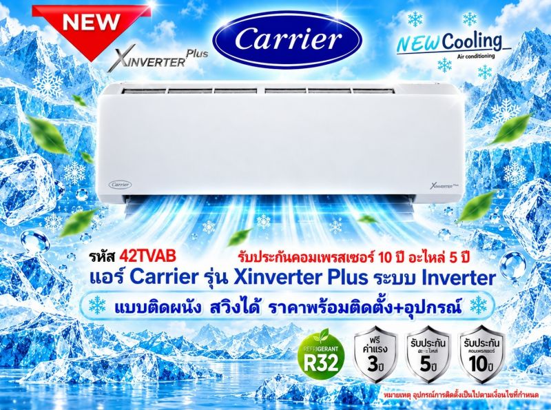 ร้านขายแอร์บ้านราคาถูก แอร์บ้านราคาถูก แอร์บ้านแคเรียร์ราคาถูก แอร์บ้าน mitsubishi ราคาถูก แอร์บ้าน mitsubishi รังสิต แอร์บ้าน mitsubishi ศรีนครินทร์ แอร์บ้าน mitsubishi พระราม2 แอร์บ้านไดกิ้นราคาถูก แอร์บ้านไดกิ้นพระราม2 แอร์บ้านแคเรียร์ราคาถูก แอร์บ้านแคเรียร์ศรีนครินทร์ แอร์บ้าน Daikin แอร์บ้าน แอร์บ้านราคาส่ง
