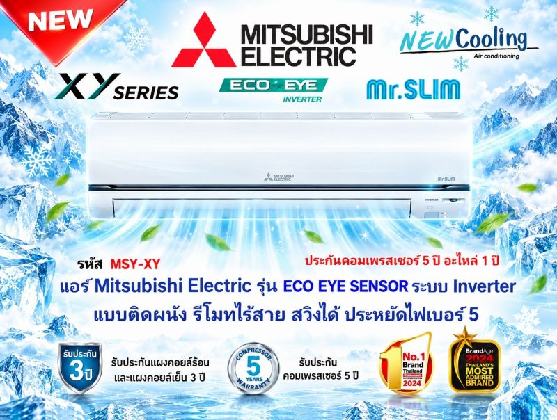 แอร์บ้านแคเรียร์สมุทรปราการ,แอร์บ้านแคเรียร์ลาดพร้าว,แอร์บ้านพร้อมติดตั้งรังสิต,แอร์บ้าน mitsubishi สมุทรปราการ,แอร์บ้านพร้อมติดตั้ง ศรีนครินทร์,แอร์บ้าน mitsubishi ลาดพร้าว,แอร์บ้านไดกิ้น รังสิต,แอร์บ้านไดกิ้น ศรีนครินทร์,แอร์บ้านแคเรียร์ พระราม2