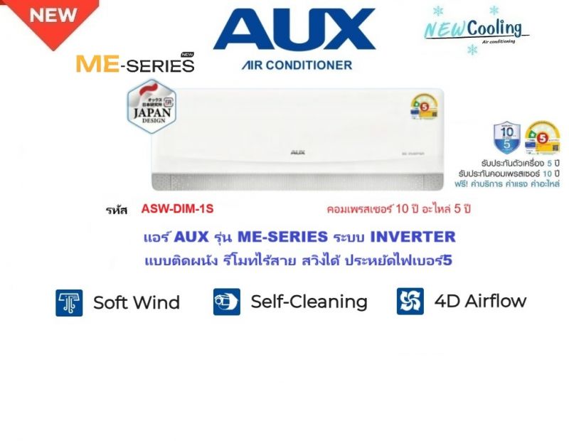 แอร์บ้านราคาถูก, แอร์บ้าน mitsubishi ราคาถูก, แอร์บ้านแคเรียร์ราคาถูก