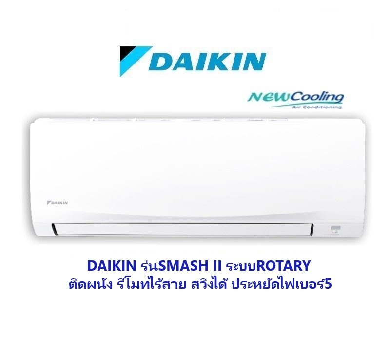 ร้านขายแอร์บ้านราคาถูก แอร์บ้านราคาถูก แอร์บ้าน mitsubishi ราคาถูก แอร์บ้าน mitsubishi รังสิต แอร์บ้าน mitsubishi ศรีนครินทร์ แอร์บ้าน mitsubishi พระราม2 แอร์บ้านไดกิ้นราคาถูก แอร์บ้านไดกิ้นพระราม2 แอร์บ้านแคเรียร์ราคาถูก แอร์บ้านแคเรียร์ศรีนครินทร์ แอร์บ้าน Daikin แอร์บ้าน แอร์บ้านราคาส่ง
