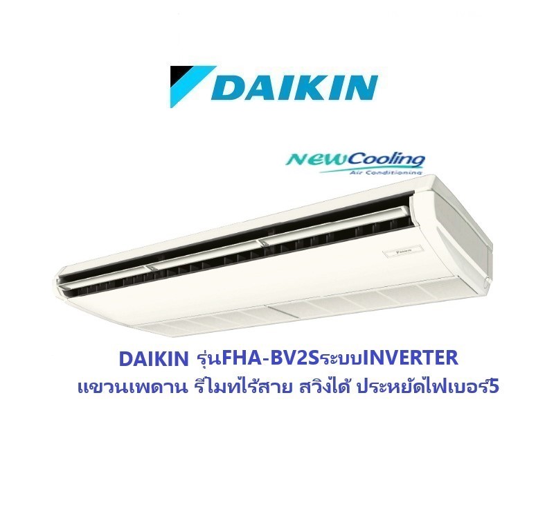 ร้านขายแอร์บ้านราคาถูก แอร์บ้านราคาถูก แอร์บ้าน mitsubishi ราคาถูก แอร์บ้าน mitsubishi รังสิต แอร์บ้าน mitsubishi ศรีนครินทร์ แอร์บ้าน mitsubishi พระราม2 แอร์บ้านไดกิ้นราคาถูก แอร์บ้านไดกิ้นพระราม2 แอร์บ้านแคเรียร์ราคาถูก แอร์บ้านแคเรียร์ศรีนครินทร์ แอร์บ้าน Daikin แอร์บ้าน แอร์บ้านราคาส่ง