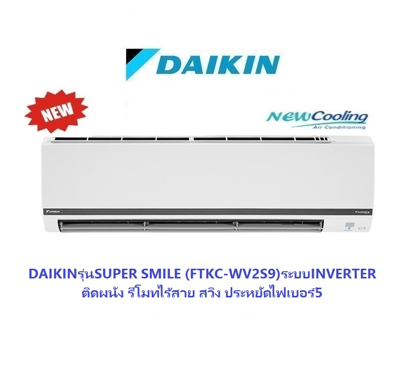 ร้านขายแอร์บ้านราคาถูก แอร์บ้านราคาถูก แอร์บ้าน mitsubishi ราคาถูก แอร์บ้าน mitsubishi รังสิต แอร์บ้าน mitsubishi ศรีนครินทร์ แอร์บ้าน mitsubishi พระราม2 แอร์บ้านไดกิ้นราคาถูก แอร์บ้านไดกิ้นพระราม2 แอร์บ้านแคเรียร์ราคาถูก แอร์บ้านแคเรียร์ศรีนครินทร์ แอร์บ้าน Daikin แอร์บ้าน แอร์บ้านราคาส่ง