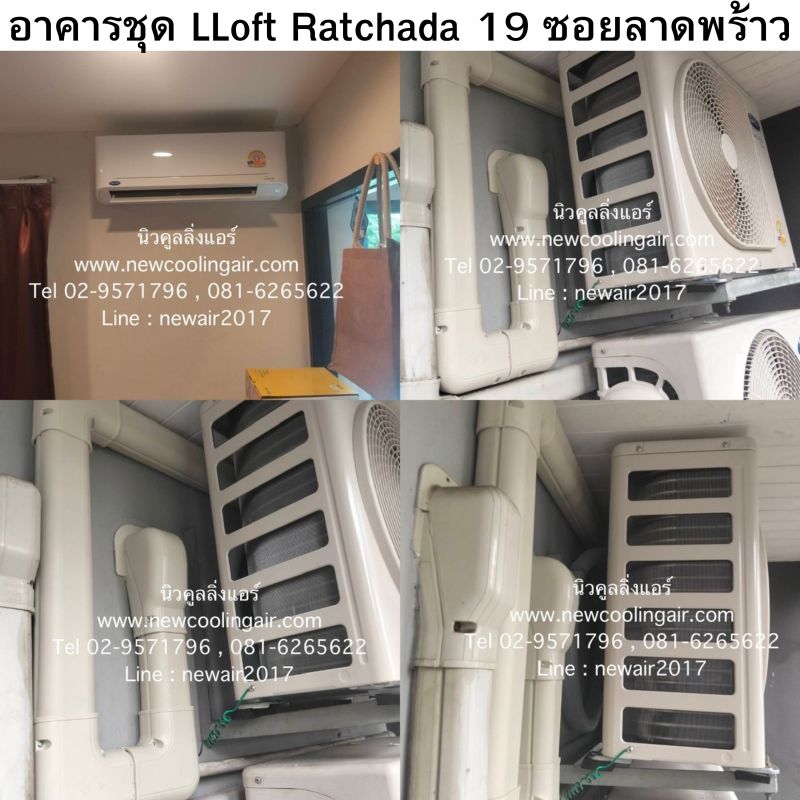 แอร์บ้านราคาถูก, แอร์บ้าน mitsubishi ราคาถูก, แอร์บ้านแคเรียร์ราคาถูก
