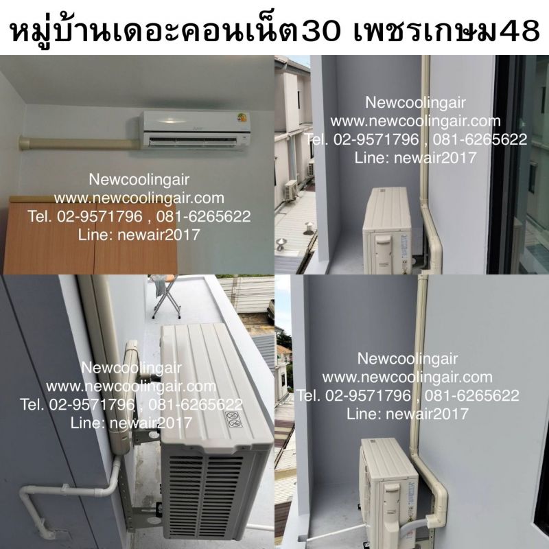 แอร์บ้านราคาถูก, แอร์บ้าน mitsubishi ราคาถูก, แอร์บ้านแคเรียร์ราคาถูก
