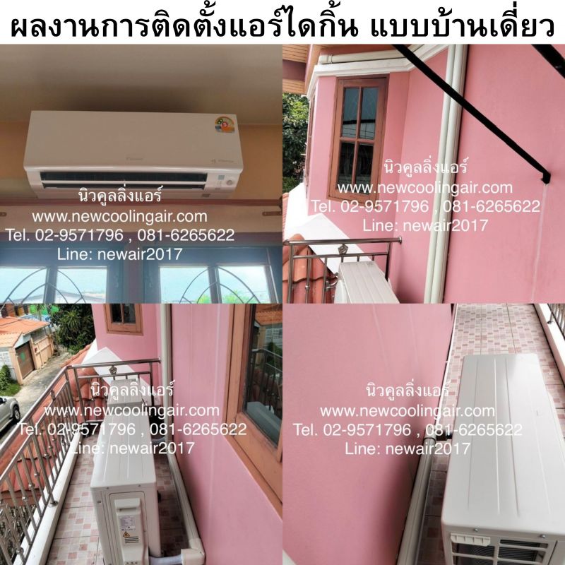 แอร์บ้านราคาถูก, แอร์บ้าน mitsubishi ราคาถูก, แอร์บ้านแคเรียร์ราคาถูก