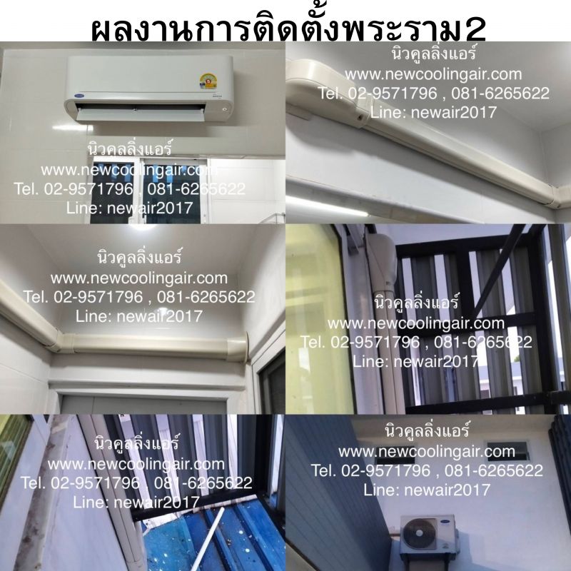 แอร์บ้านราคาถูก, แอร์บ้าน mitsubishi ราคาถูก, แอร์บ้านแคเรียร์ราคาถูก
